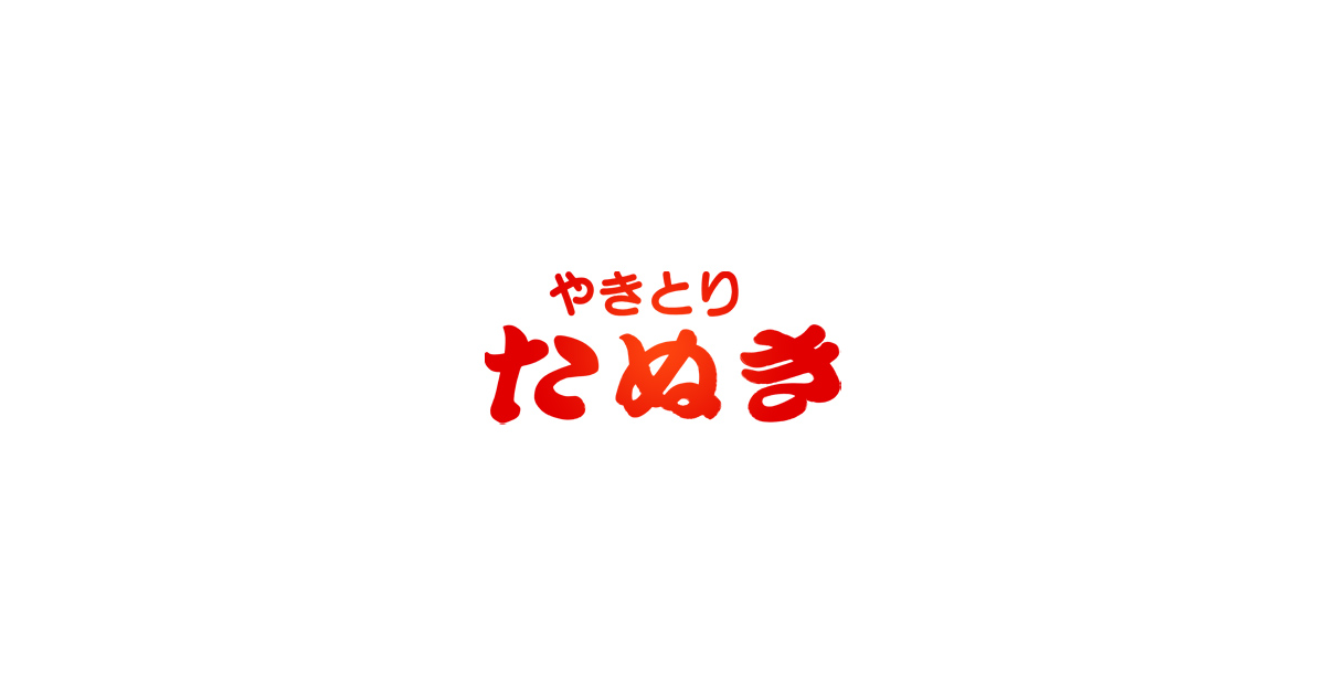 立ち呑み たぬき